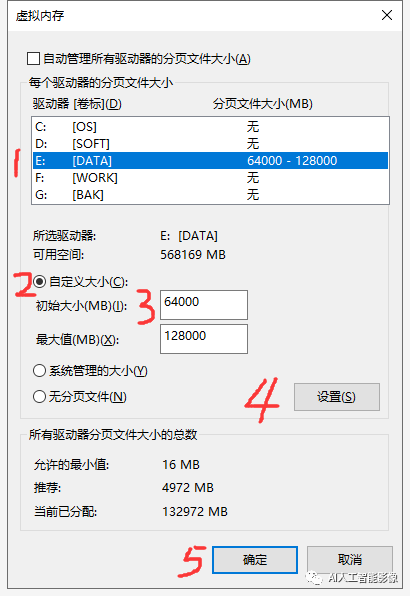 DeepFaceLab常见报错：页面文件太小，Memory Error等错误解决方案