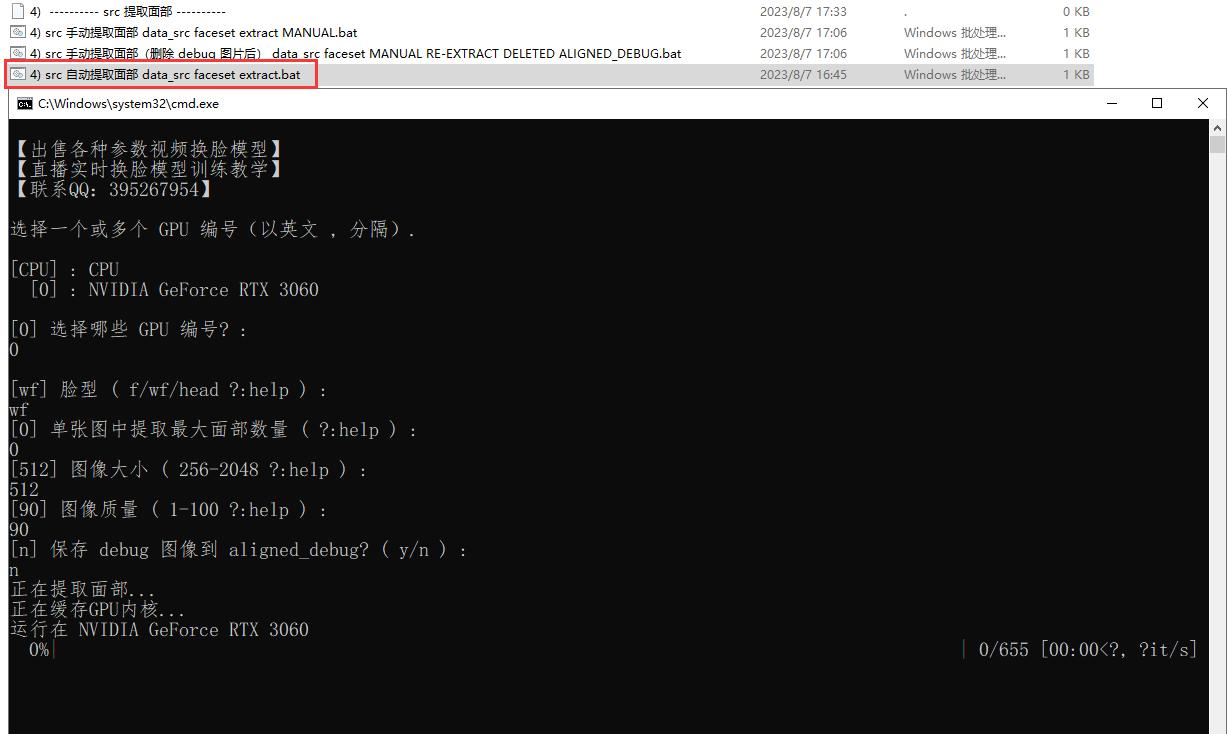 DeepFaceLab教程 DeepFaceLab新手教程