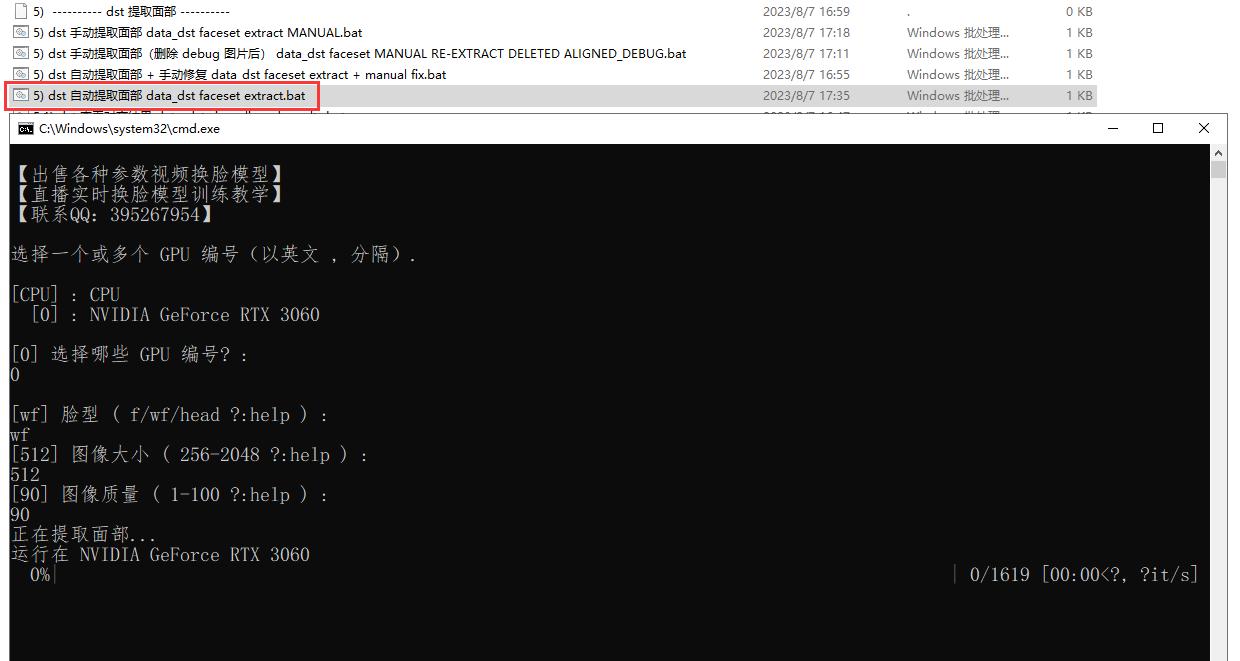 DeepFaceLab教程 DeepFaceLab新手教程