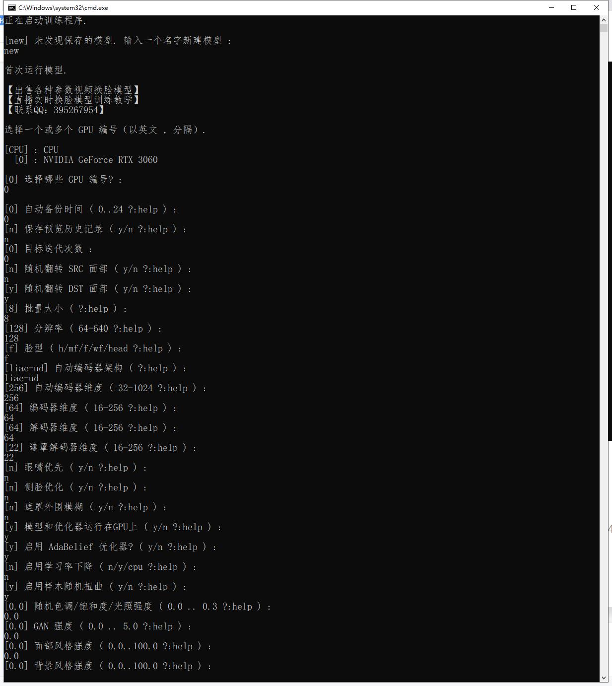 DeepFaceLab教程 DeepFaceLab新手教程
