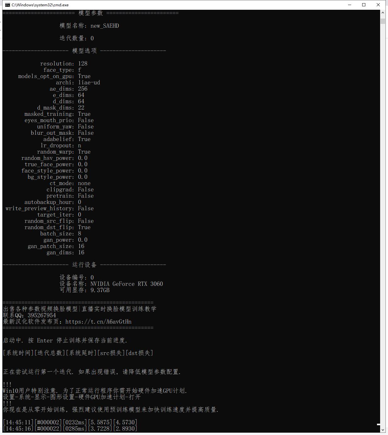 DeepFaceLab教程 DeepFaceLab新手教程