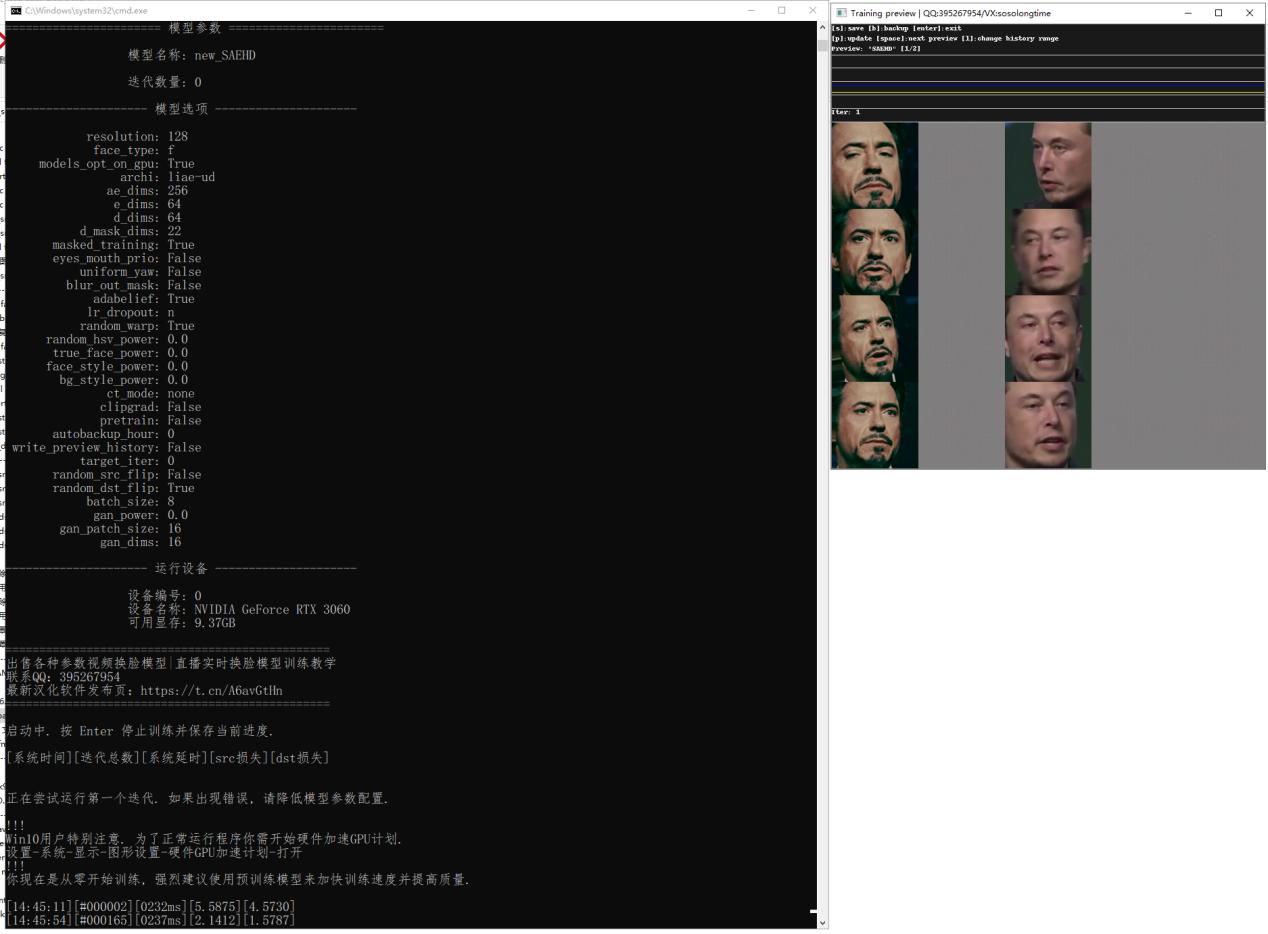 DeepFaceLab教程 DeepFaceLab新手教程