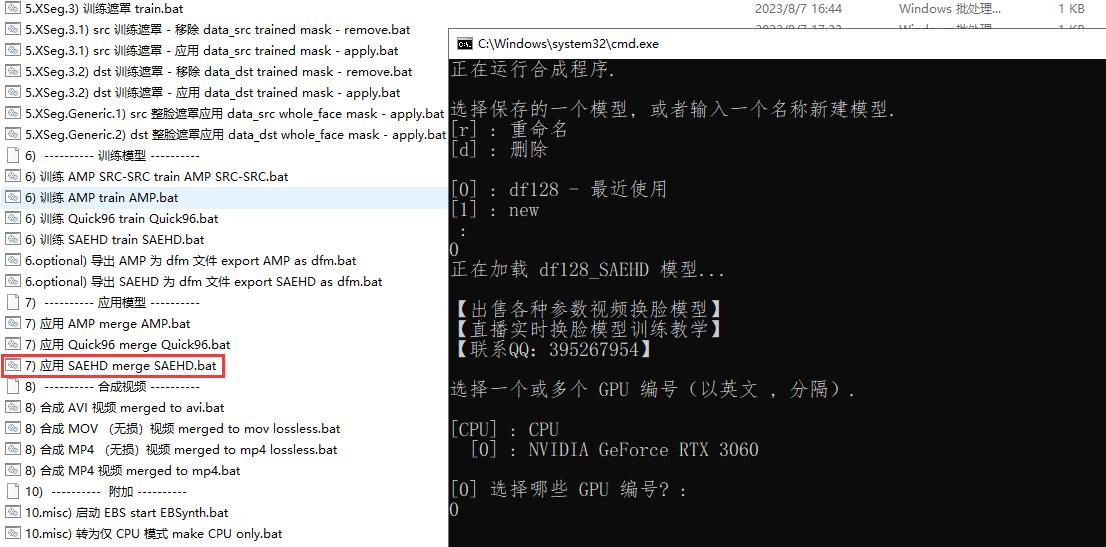 DeepFaceLab教程 DeepFaceLab新手教程