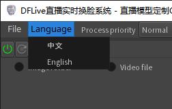 DeepFaceLive软件使用教程