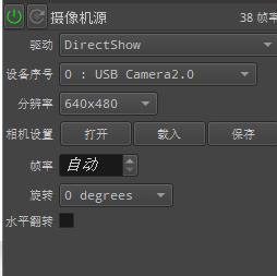 DeepFaceLive软件使用教程