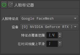 DeepFaceLive软件使用教程
