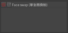 DeepFaceLive软件使用教程