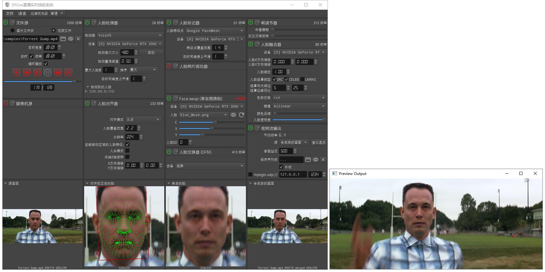 DeepFaceLive软件使用教程