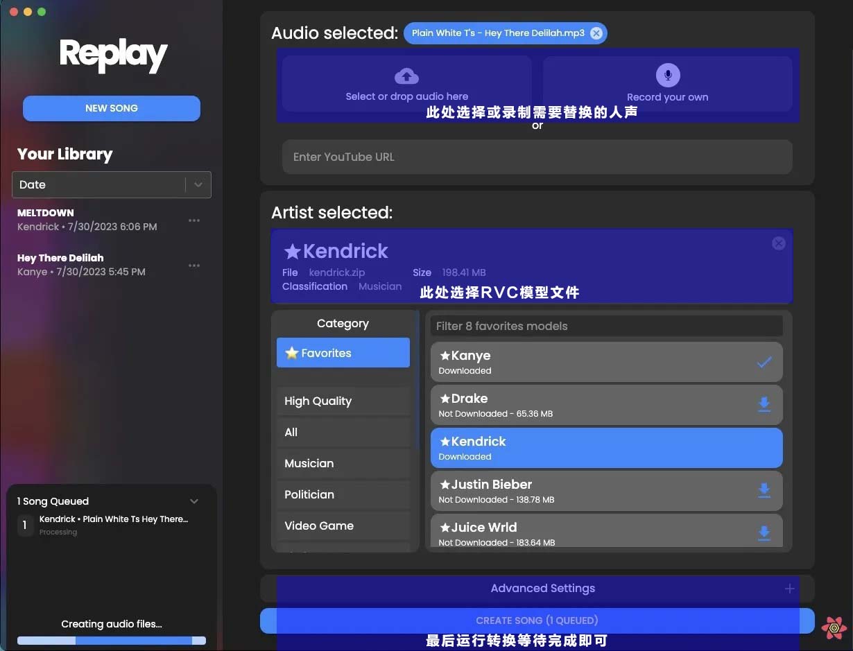 AI一键歌曲翻唱工具 replay