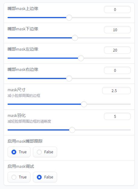 Easy-wav2lip 离线一键批量数字人制作工具！（附一键包+教程）