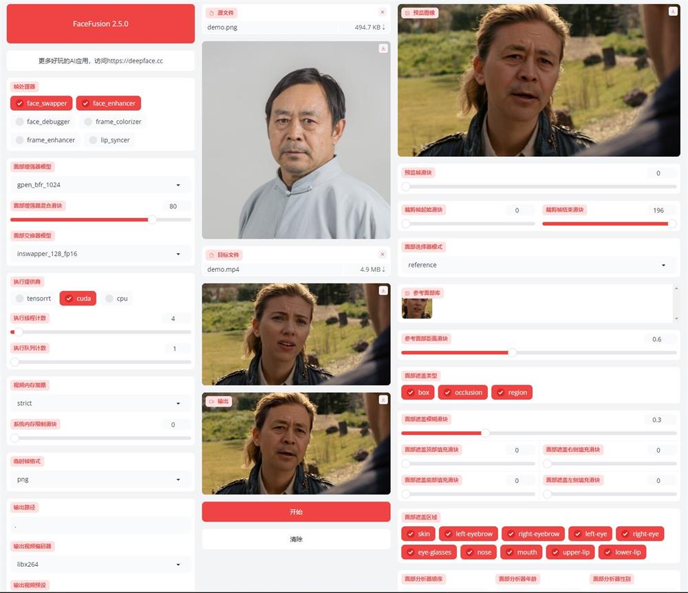 【AI换脸】一键换脸FaceFusion2.5本地一键整合包下载
