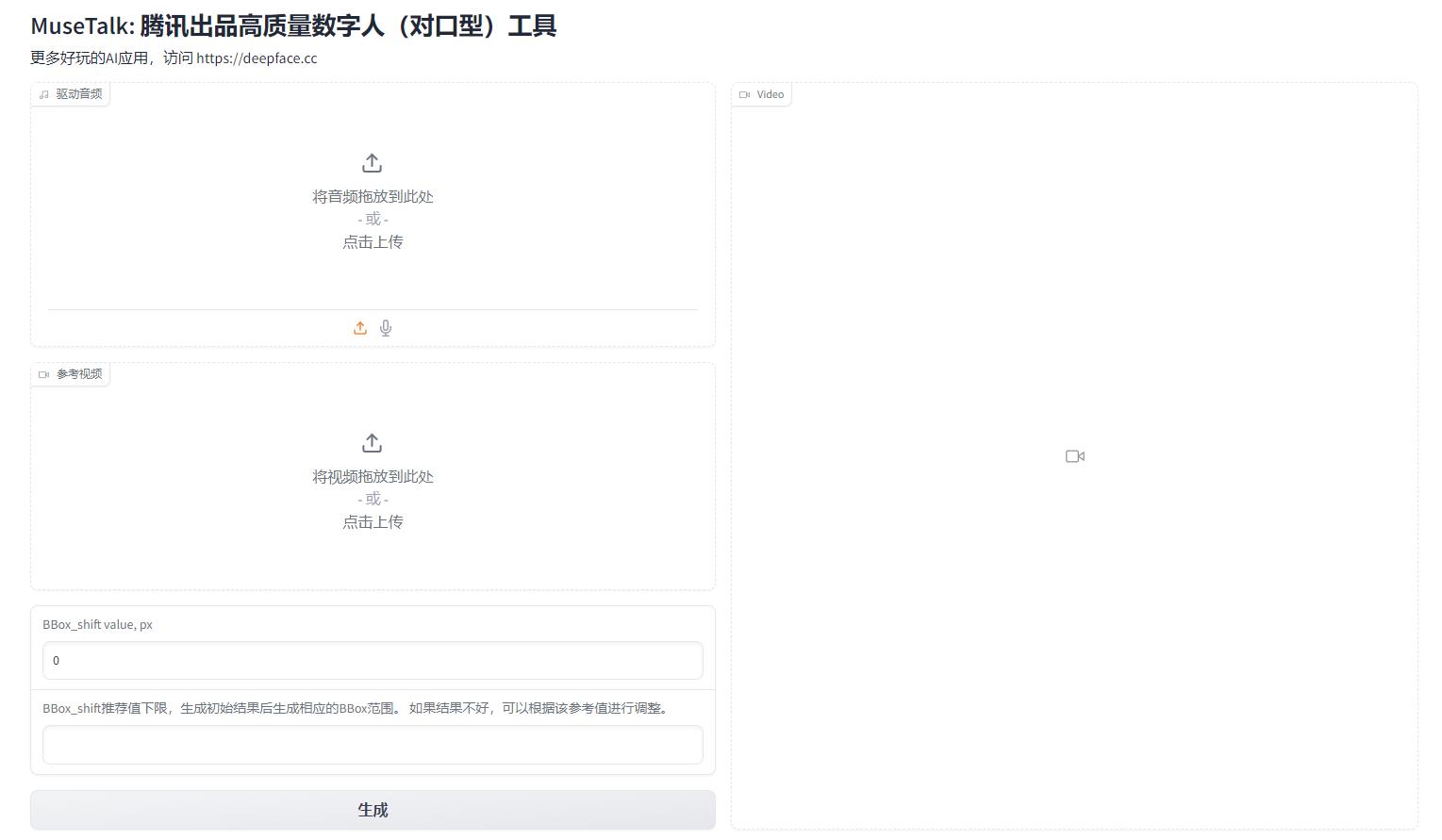 MuseTalk - 一键创建高质量数字人（对口型）一键整合包，大厂腾讯出品