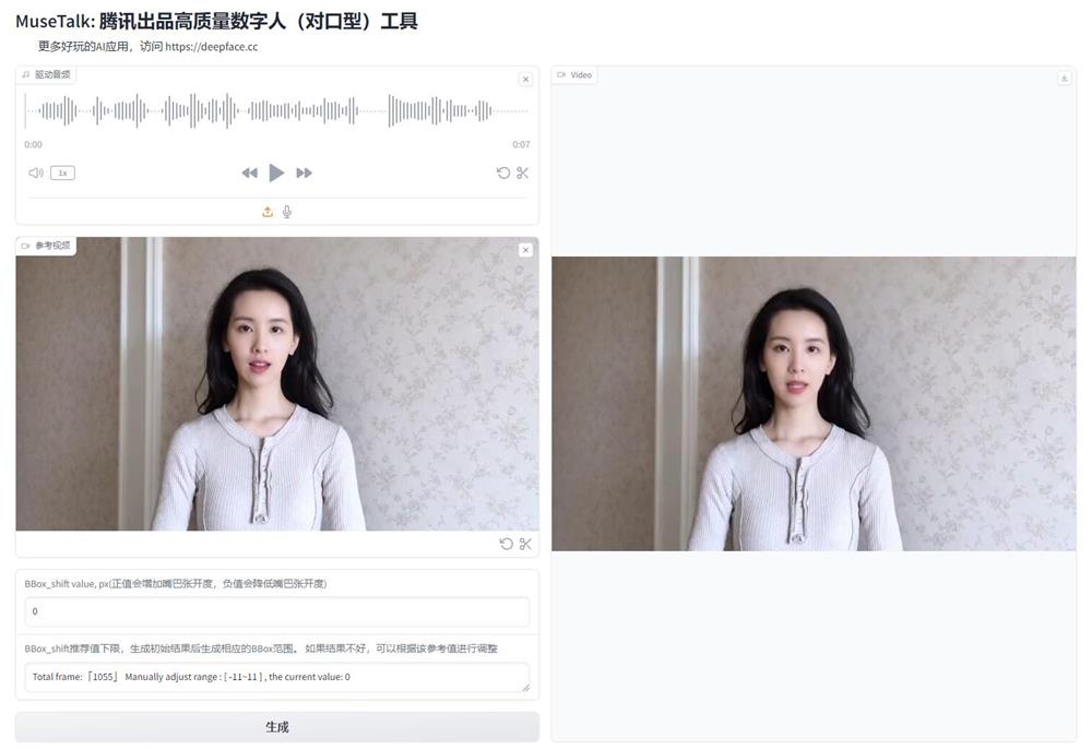 MuseTalk - 一键创建高质量数字人（对口型）一键整合包，新增批量处理