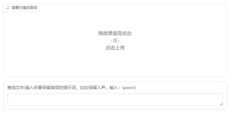 AudioSep：从音频中分离出特定声音（人声、笑声、噪音、乐器等）本地一键整合包下载 ... ... ... ... ... . ...