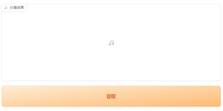AudioSep：从音频中分离出特定声音（人声、笑声、噪音、乐器等）本地一键整合包下载 ... ... ... ... ... . ...