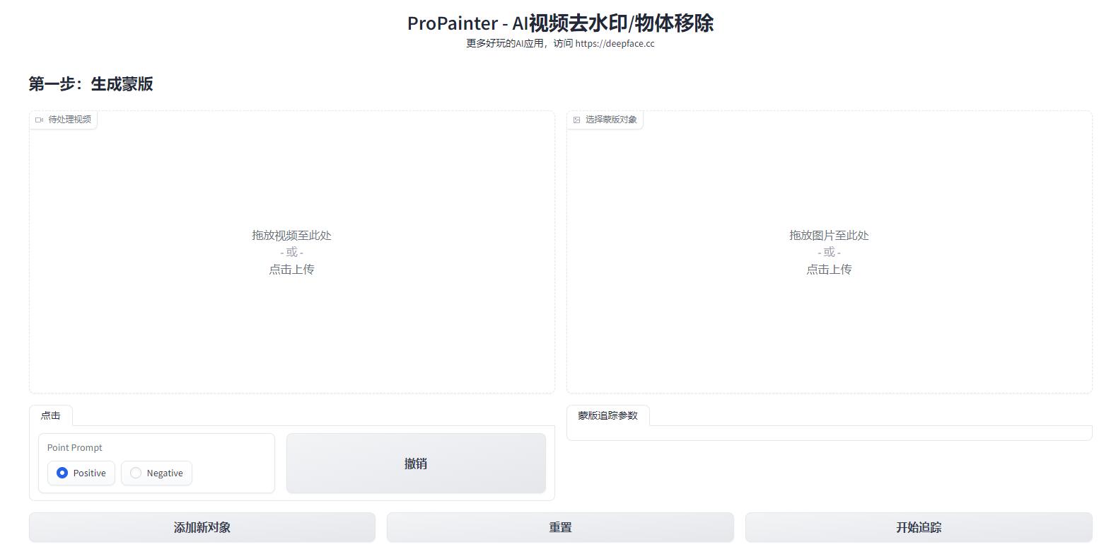 ProPainter – AI视频去水印工具，可以去除视频中的静态水印、动态物体/人物等 本地一键整合包下载 ... ... ...