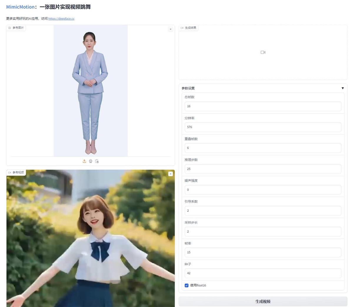 MimicMotion - 一张图片实现视频跳舞，腾讯开源照片跳舞模型 本地一键整合包下载 ... ... ... ... ... ...