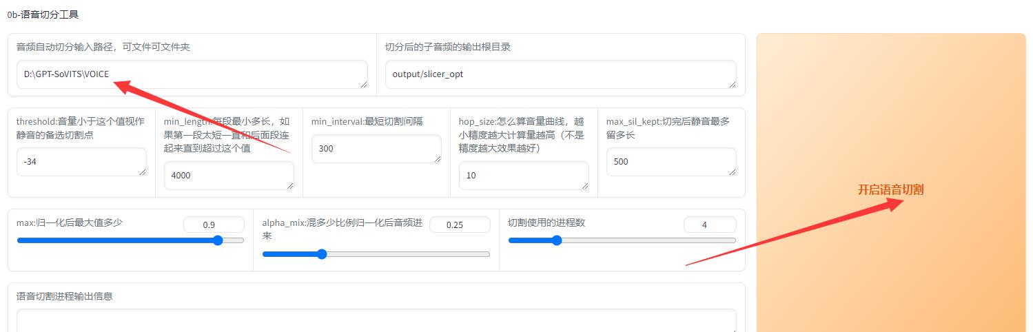 【AI语音克隆】GPT-SoVITS V2版，业界最强的AI声音克隆软件、文本转语音工具，新增两种新语种，更强的V2模  ...