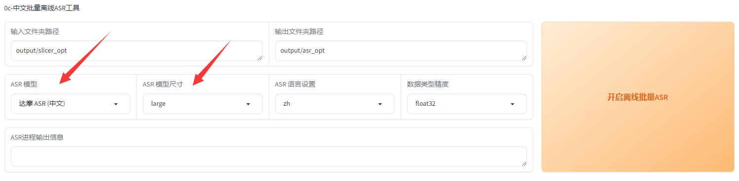 【AI语音克隆】GPT-SoVITS V2版，业界最强的AI声音克隆软件、文本转语音工具，新增两种新语种，更强的V2模  ...