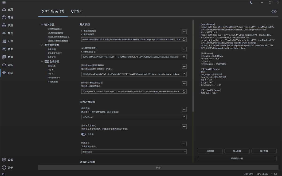 Voice-Converter.jpg