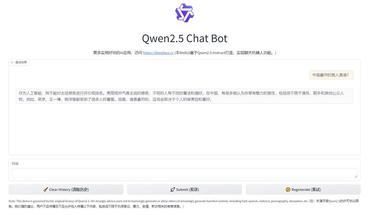 通义千问2.5（Qwen2.5）7B大模型（语言、数学、代码）聊天机器人 本地一键整合包 ... ... ... ... ...
