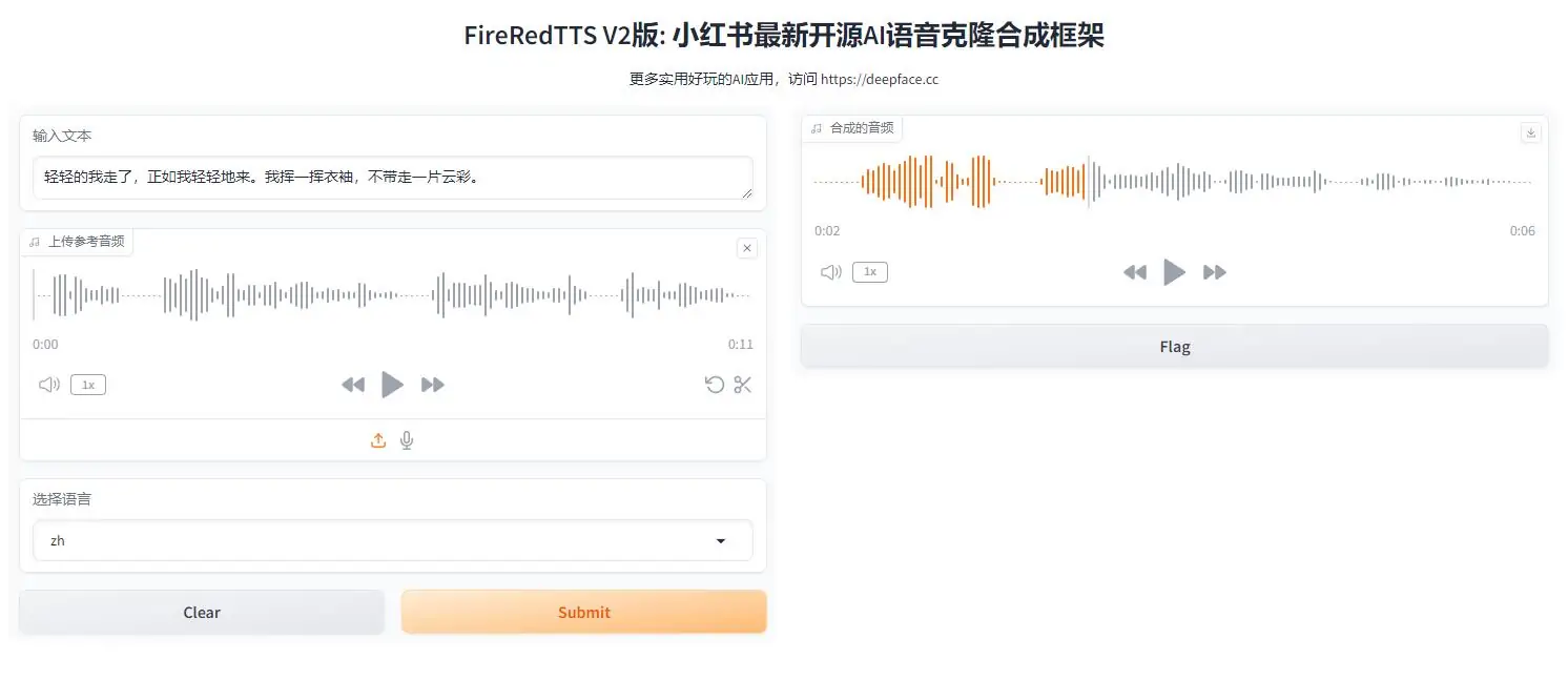 FireRedTTS V2版 - 小红书最新开源AI语音克隆合成系统 免训练一键语音克隆 本地一键整合包下载 ... ... ...