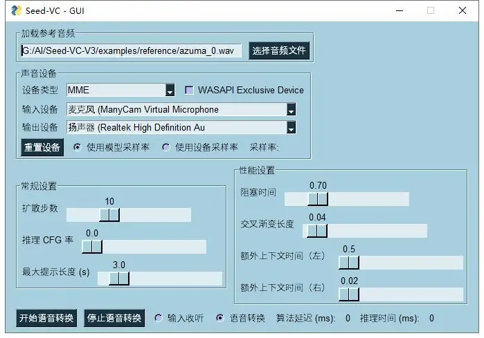 SeedVC-V3-1.webp
