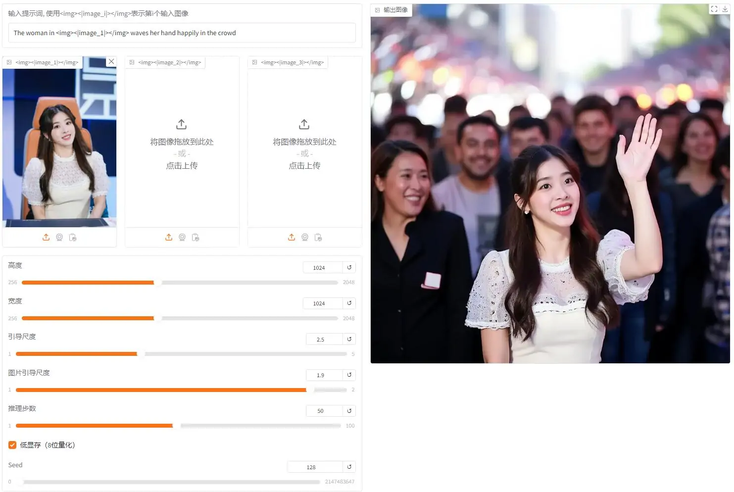 OmniGen V2版 - 8Bit量化版，全能型图像生成模型,简单提示实现图像生成与精细编辑 本地一键整合包下载 ...  ...