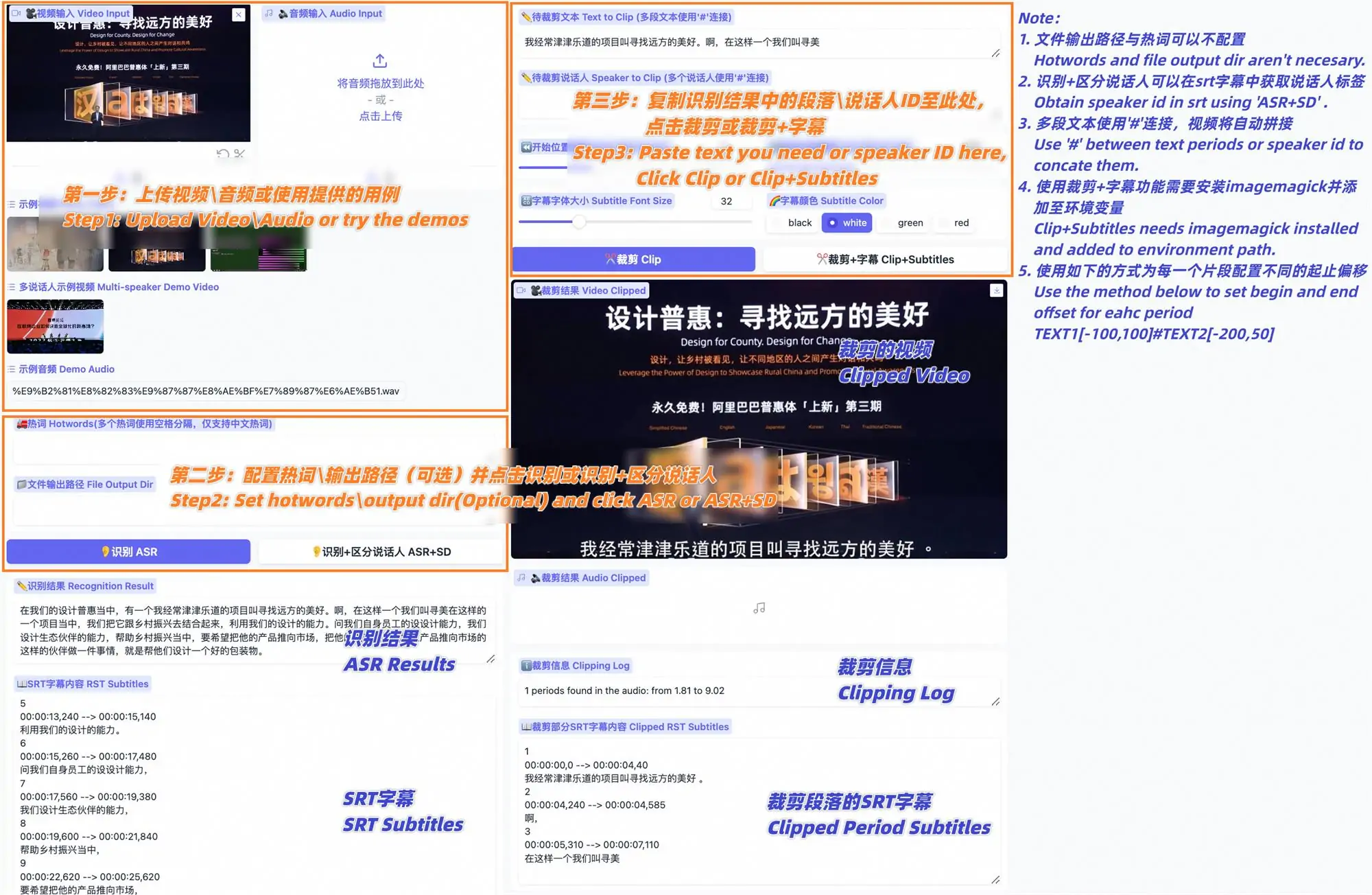 FunClip V2版 - AI全自动剪辑神器，阿里达摩院开源 本地一键整合包下载
