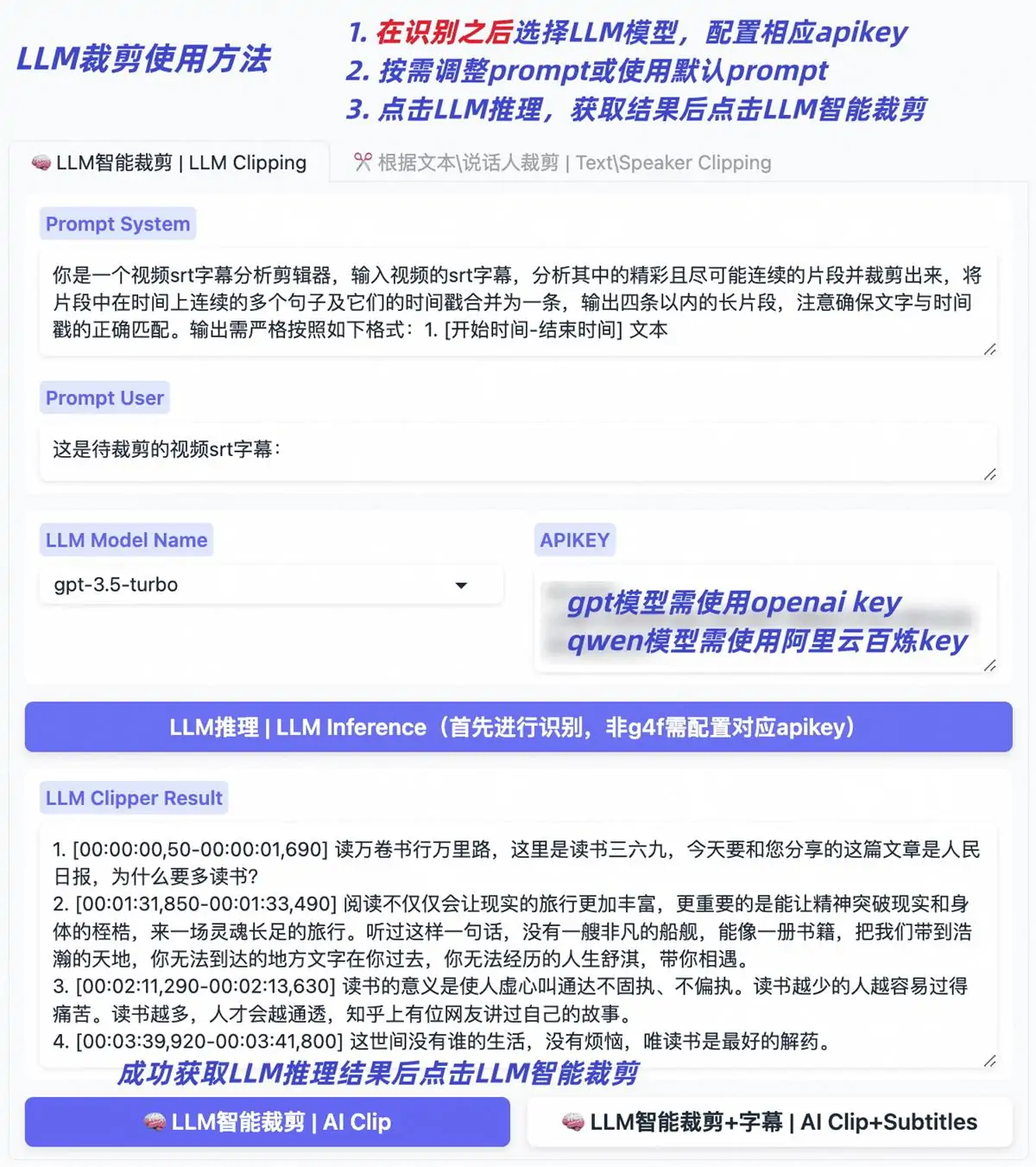 FunClip V2版 - AI全自动剪辑神器，阿里达摩院开源 本地一键整合包下载