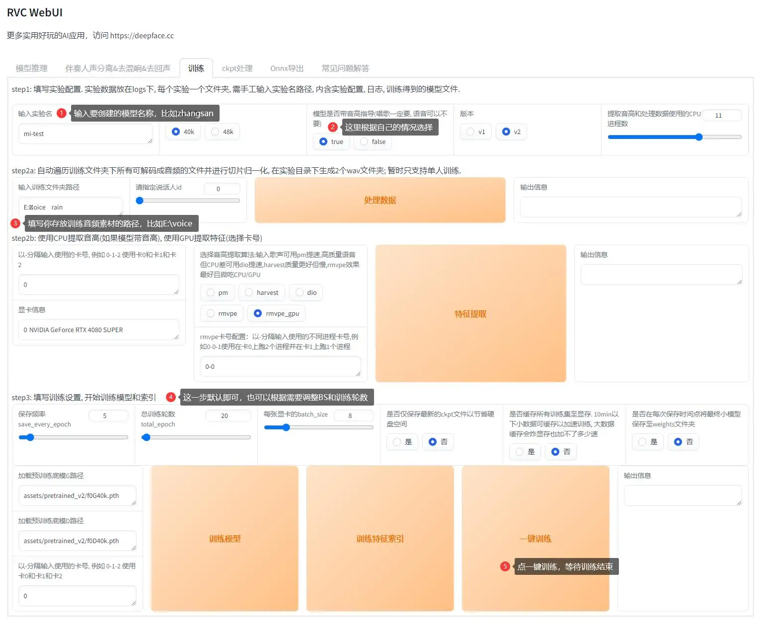 RVC - 一款高质量语音克隆及AI变声器，支持声音克隆、直播变声、AI唱歌等 本地一键整合包下载 ... ... ... ...