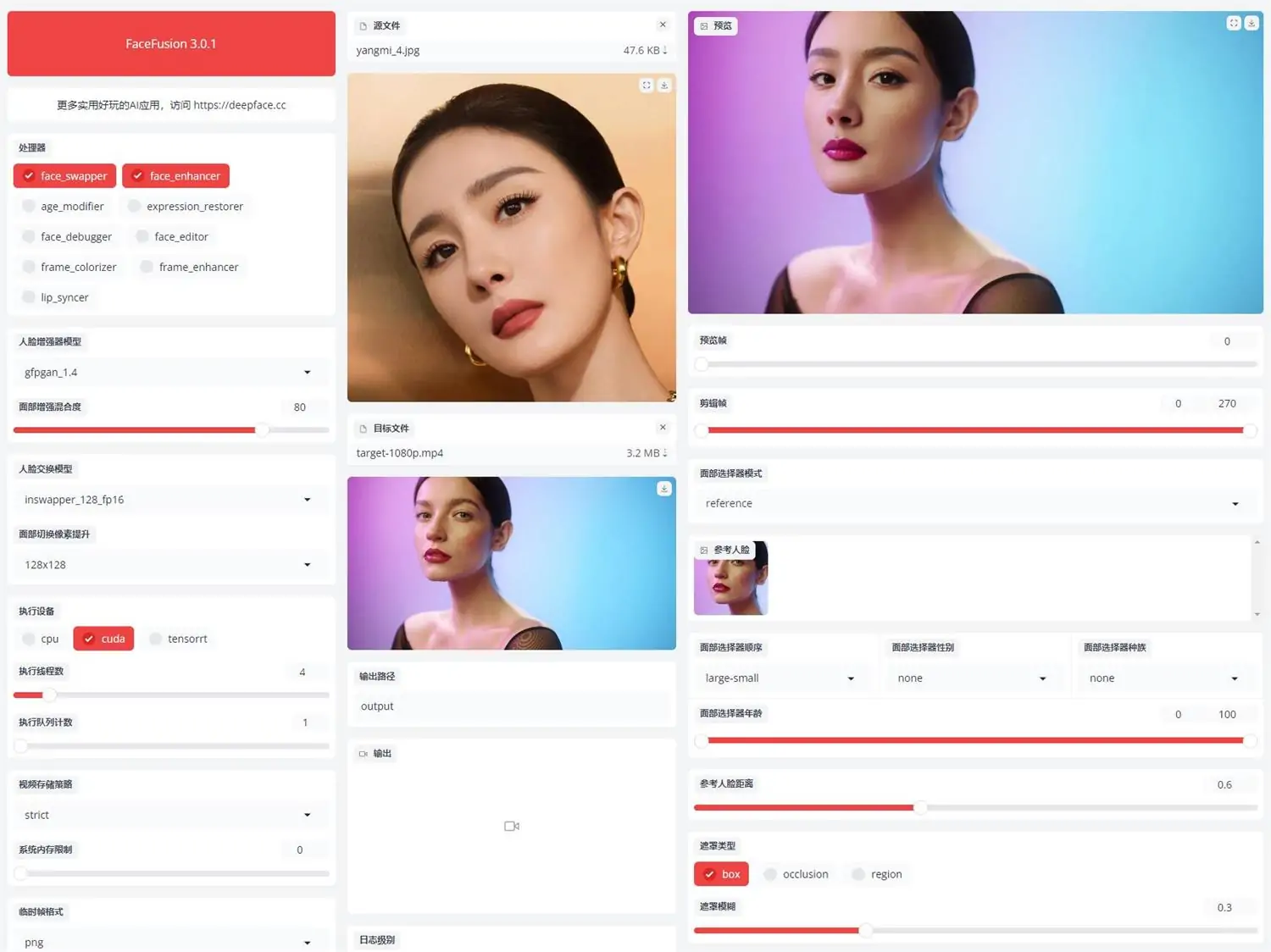 【AI换脸】一键换脸 FaceFusion 3.0.1 N卡版 修复3.0bug 本地一键整合包下载