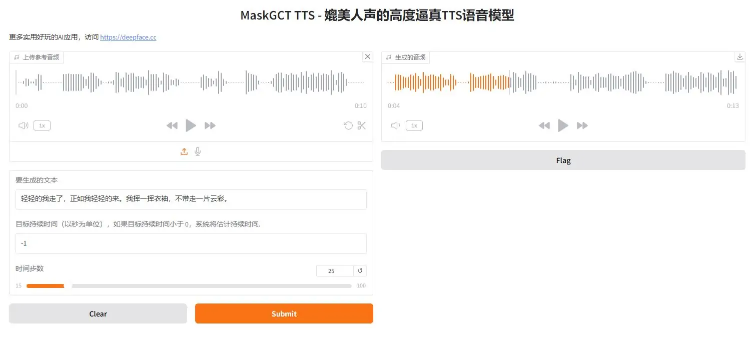 MaskGCT - 5 秒语音实现跨语言声音克隆新突破，零样本语音克隆，文本转语音大模型 本地一键整合包下载 ...  ...
