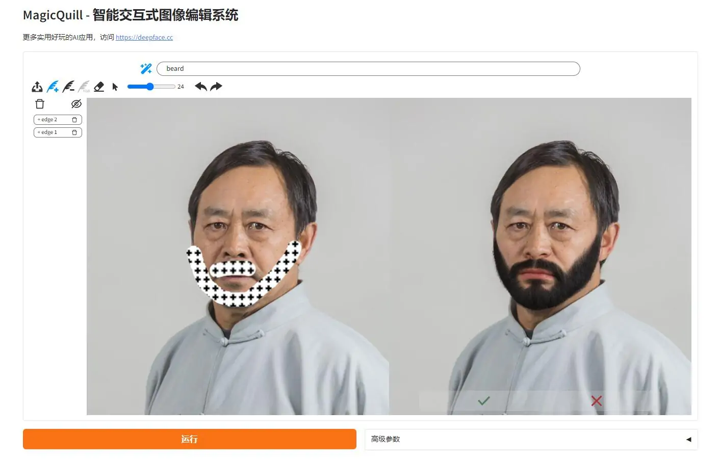 MagicQuill - 智能交互式图像编辑系统 涂涂画画即可完成P图  本地一键整合包下载 ... ... ... ... ... ... ...