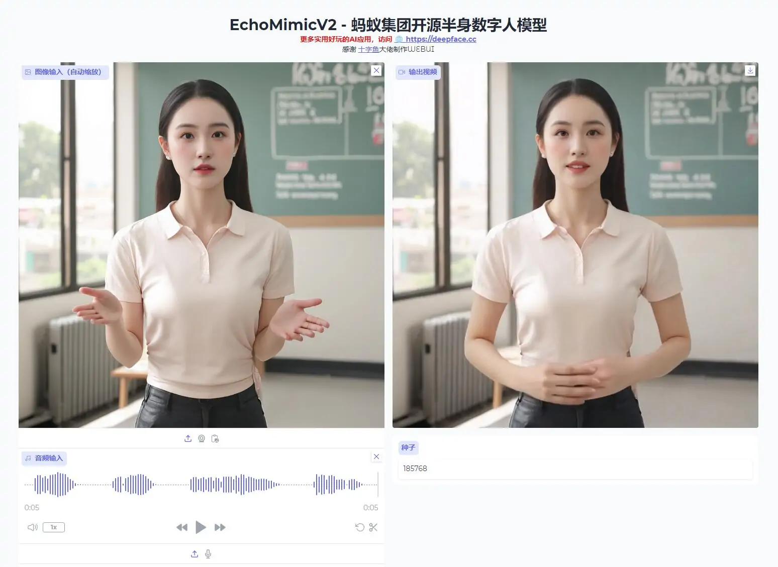 EchoMimic V2 - 一张照片一段音频生成半身数字人说话视频 支持手势动作 本地一键整合包下载 ... ... ... .. ...