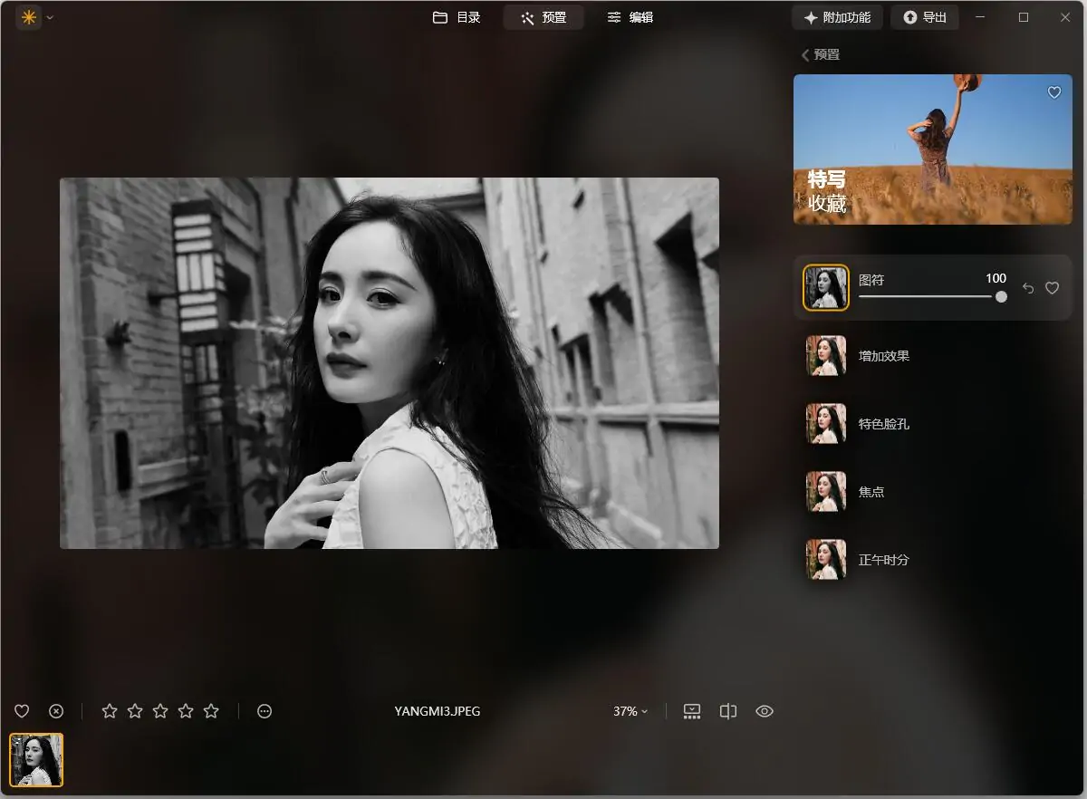 Luminar Neo AI人工智能图像处理工具 中文破解版V1.22.0