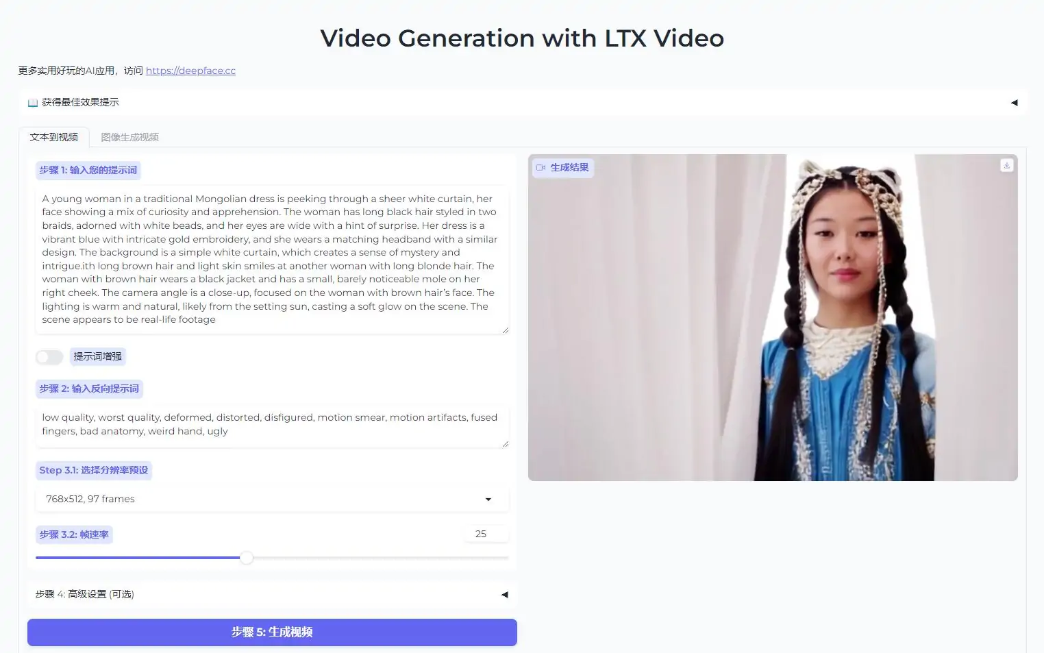 LTX-Video - 高质量文本生成视频、参考图生成视频的视频生成模型 本地一键整合包下载 ... ... ... ... ...  ...