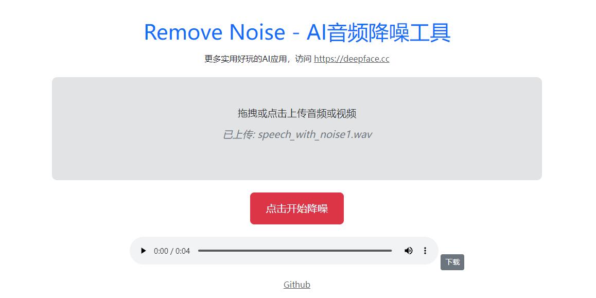 Remove-Noise - 一个小巧强大的音频降噪工具，本地一键整合包下载