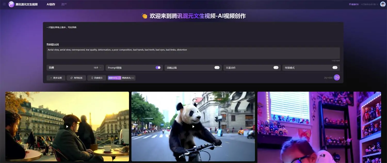 腾讯版 Sora 抢先体验！腾讯混元文生视频大模型发布，懂氛围感，有追剧的感觉了 ...