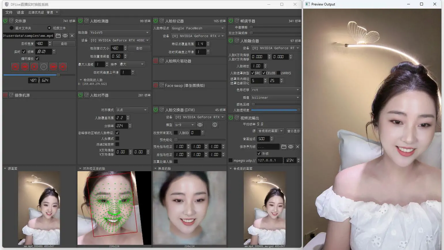 分享几个素人DFM直播模型：320分辨率素人9号