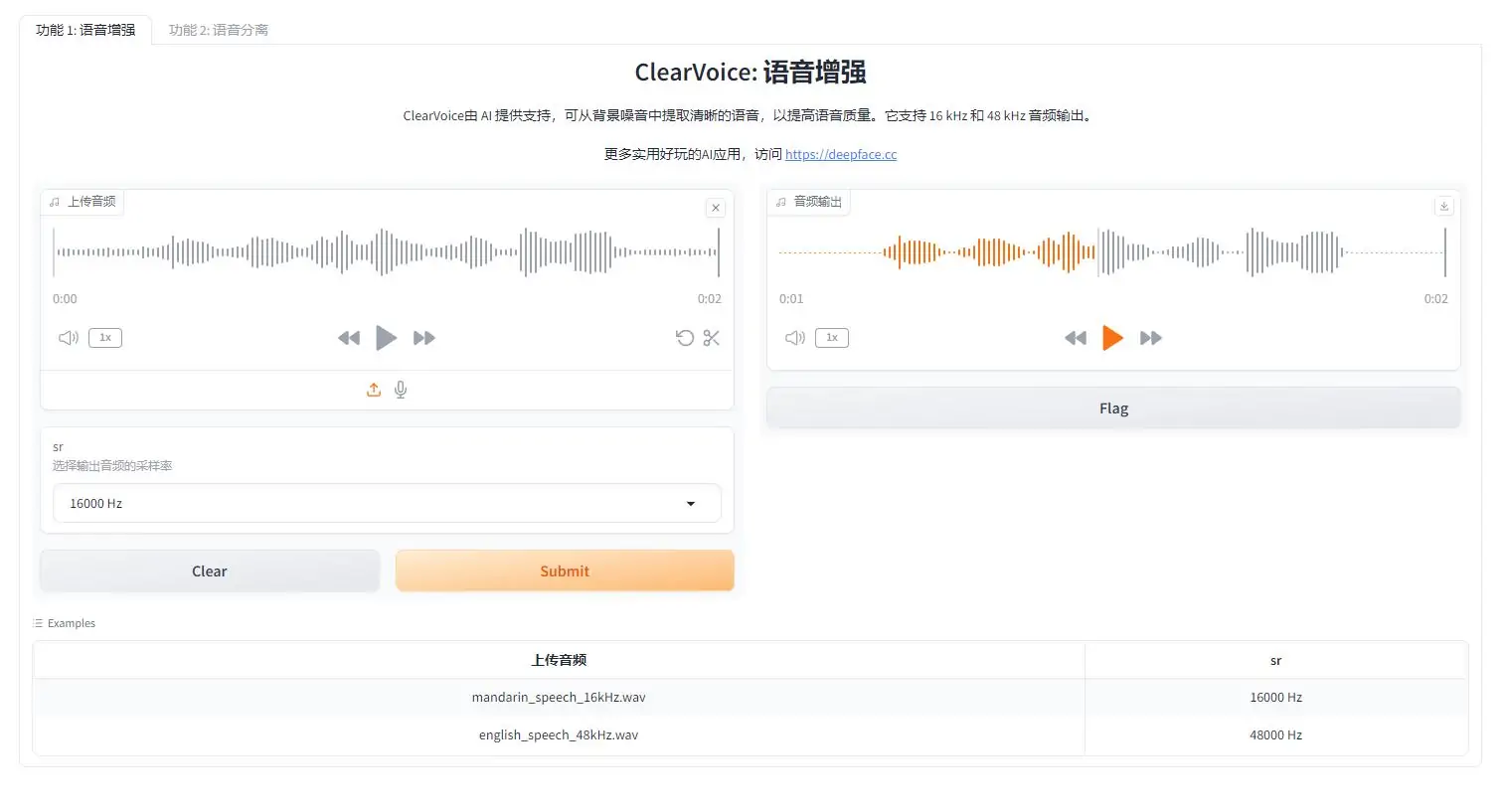 ClearerVoice-Studio - 通义语音处理技术，集成语音增强、语音分离和音视频说话人提取等功能，本地一键整合 ...