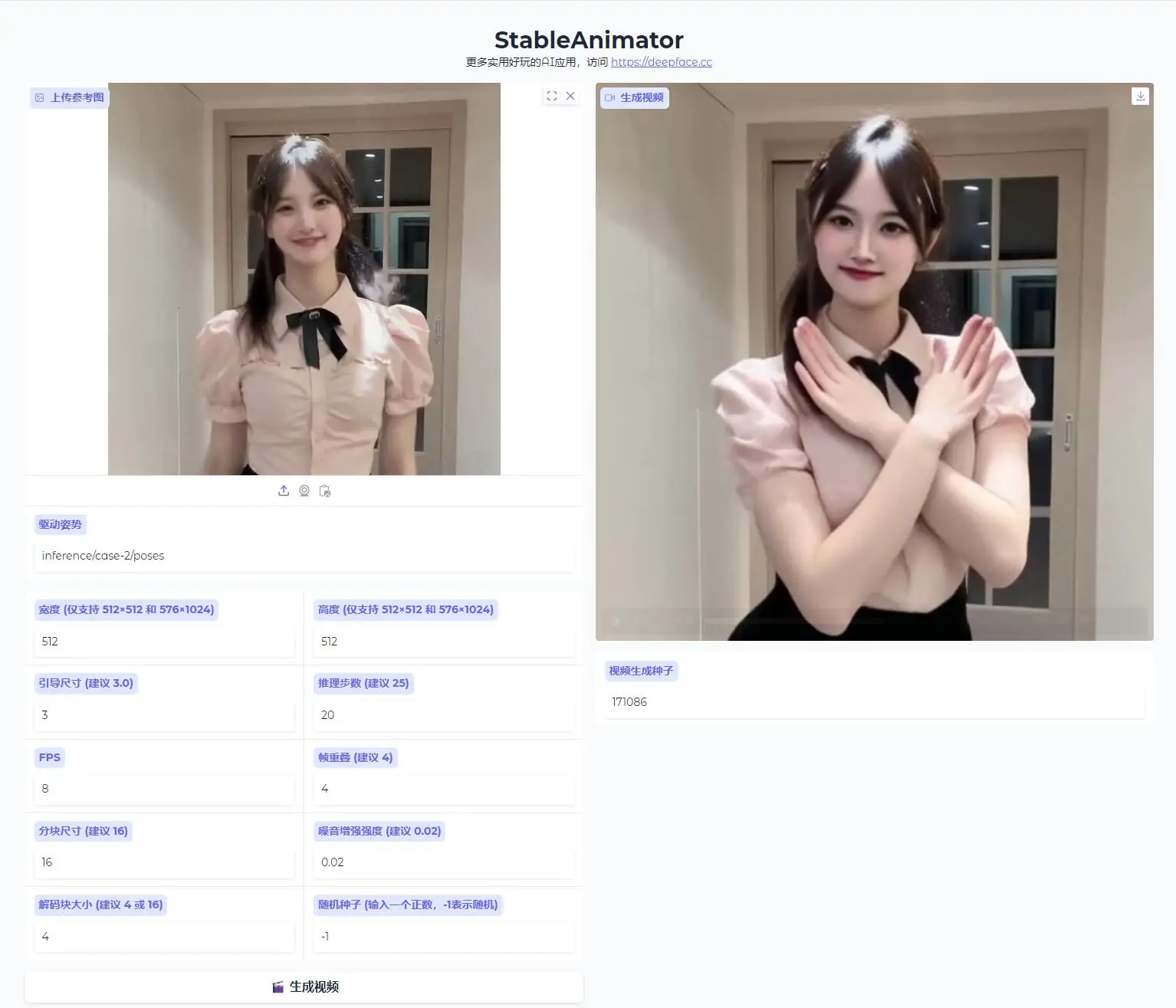 StableAnimator - 一张图片生成跳舞视频 本地一键整合包下载