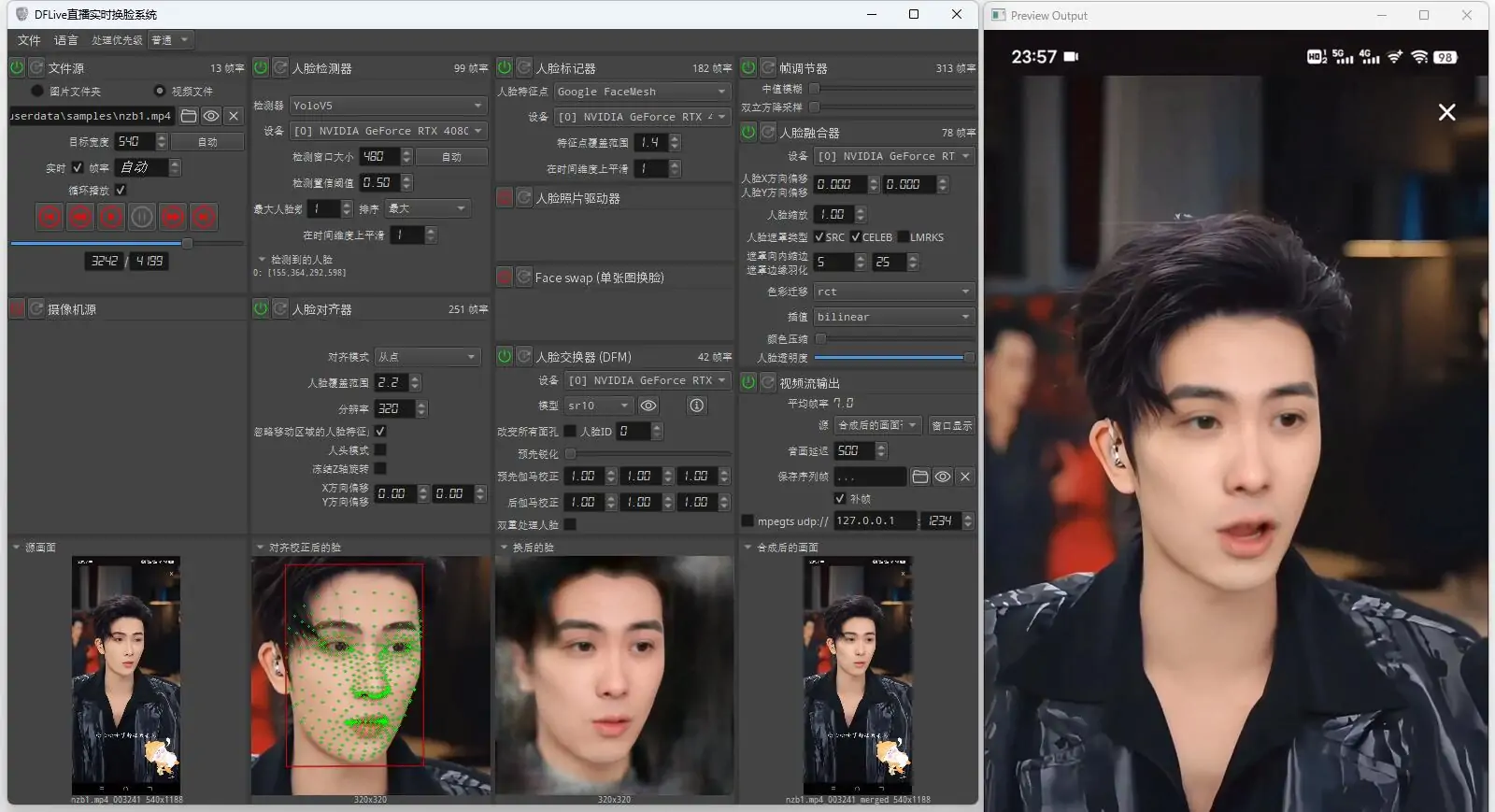 分享几个素人DFM直播模型：320分辨率素人男主播10号