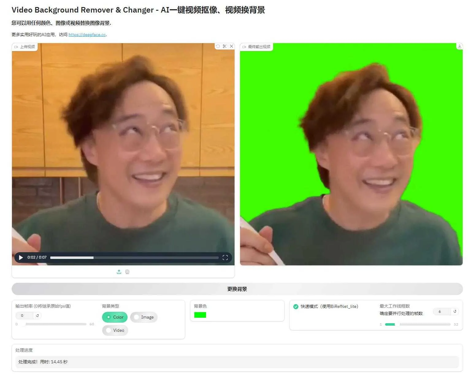 Video Background Remover V2版 - AI视频抠像、视频一键换背景神器 本地一键整合包下载 ... ... ... ... .. ...