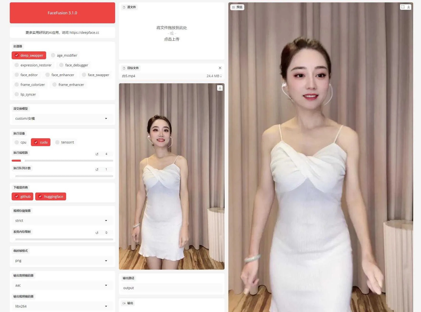 【AI换脸】一键换脸软件 FaceFusion 3.1.0 N卡版 新增DFM模型支持 本地一键整合包下载 ... ... ... ... ... ...