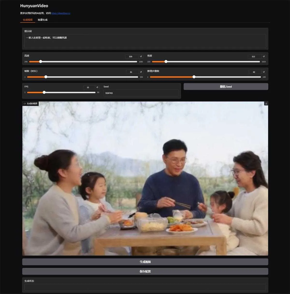 Hunyuan-Video - 腾讯版Sora，腾讯开源混元视频生成模型，支持中文 本地一键整合包下载 ... ... ... ... ...