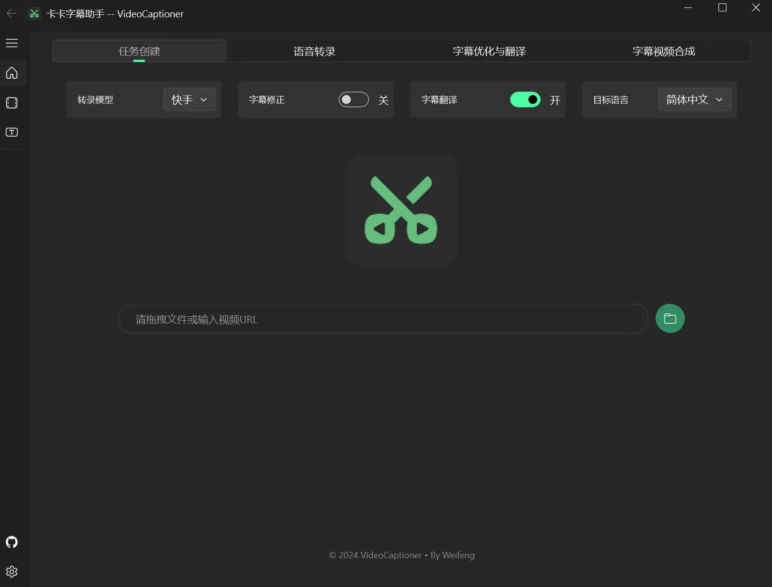 卡卡字幕助手 - 一款基于大语言模型(LLM)的视频字幕处理助手