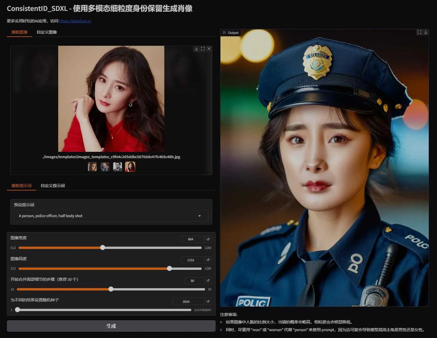 ConsistentID_SDXL - 新增SDXL模型，一张照片即可成为百变超人，生成个性化写真 本地一键整合包下载 ... .. ...