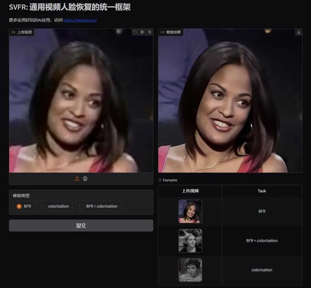 SVFR - 腾讯开源通用视频修复框架 一键将黑白视频变彩色、变清晰 本地一键整合包下载 ... ... ... ... ...  ...