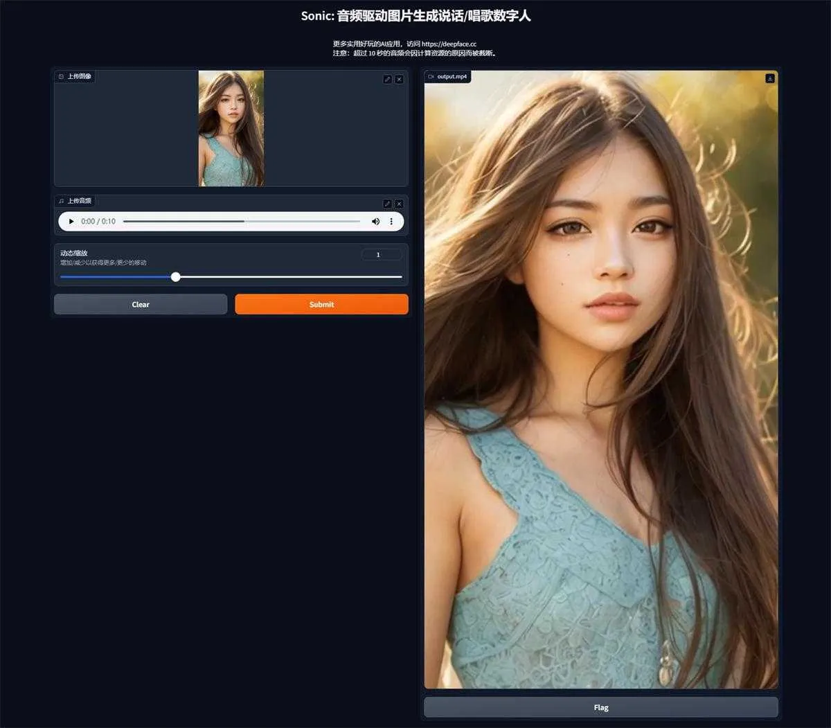 Sonic 原尺寸生成补丁包- 腾讯浙大开源语音驱动图片生成唱歌/说话数字人模型 本地一键整合包下载 ...